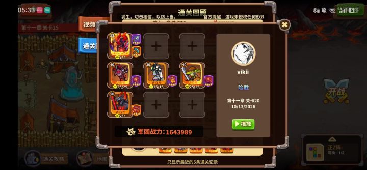 11-20还有比我低战过的吗截图