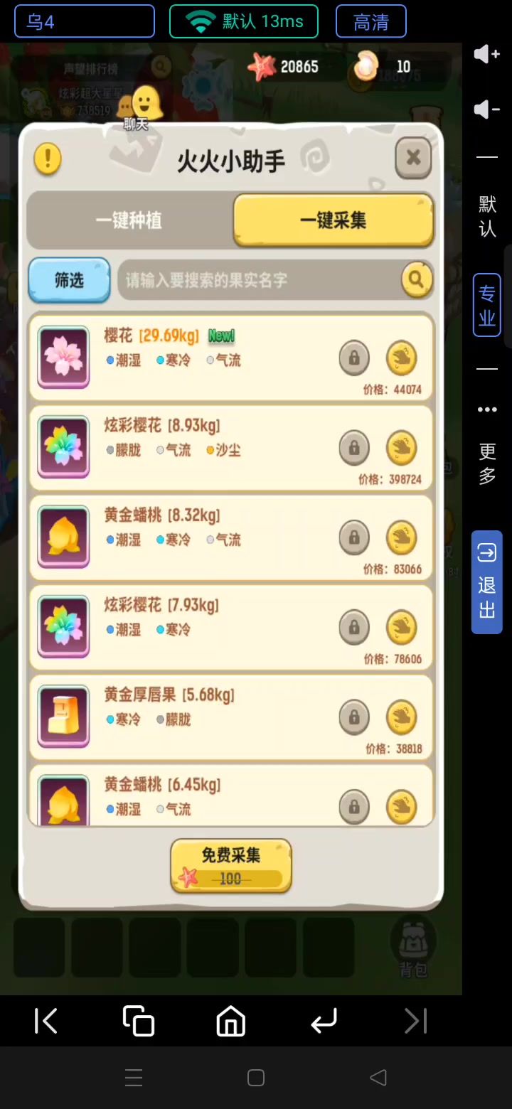 上特性真难截图