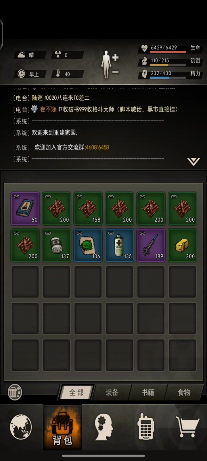 30刀精截图