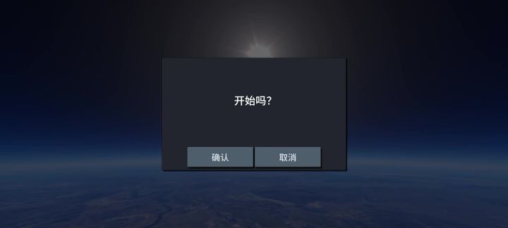 Redflagsim截图