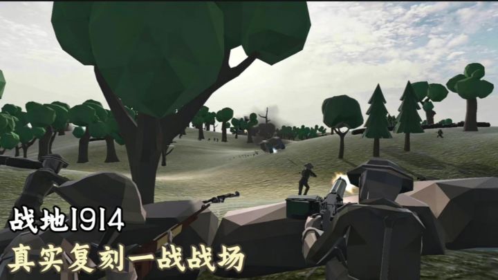 战地1914!真实还原一战战场!各种枪械载具免费游玩!截图