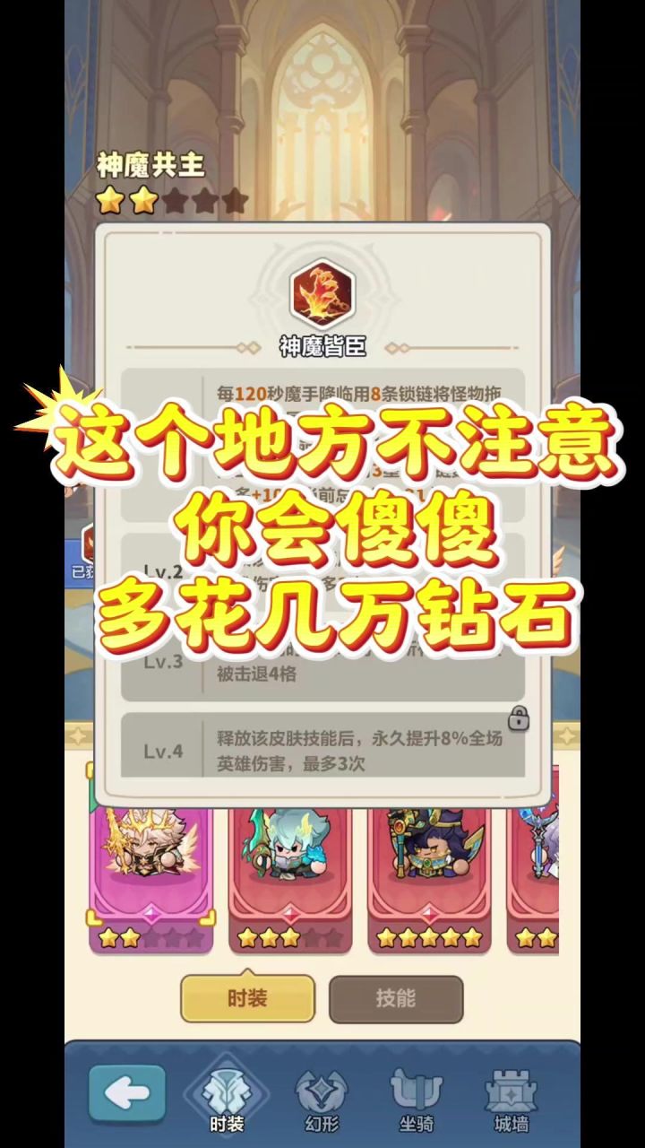 这个地方不注意,你会傻傻多花几万钻石截图