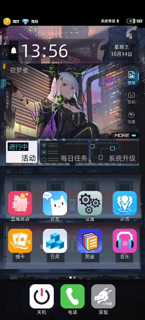 我的百分之一截图
