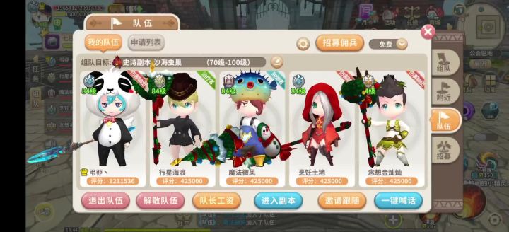 70史诗沙海虫巢机器人拉不动解决办法!截图