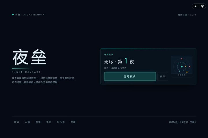 作者你好,无尽模式点击没反应的情况怎么解决呀截图