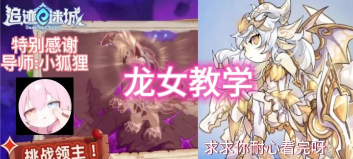 双刀新手通关魔龙截图