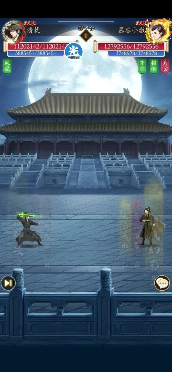 调和剑不斩无名之辈day4截图