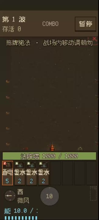 《烬守》版本更新日志 · 第三篇截图