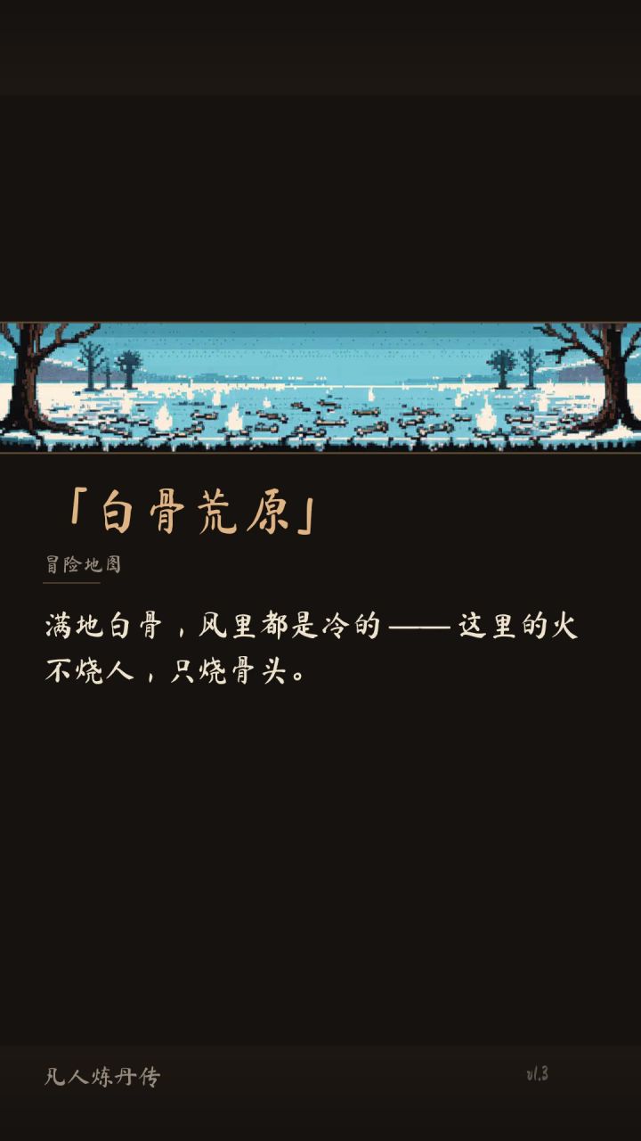 《凡人炼丹传》插画集欣赏截图