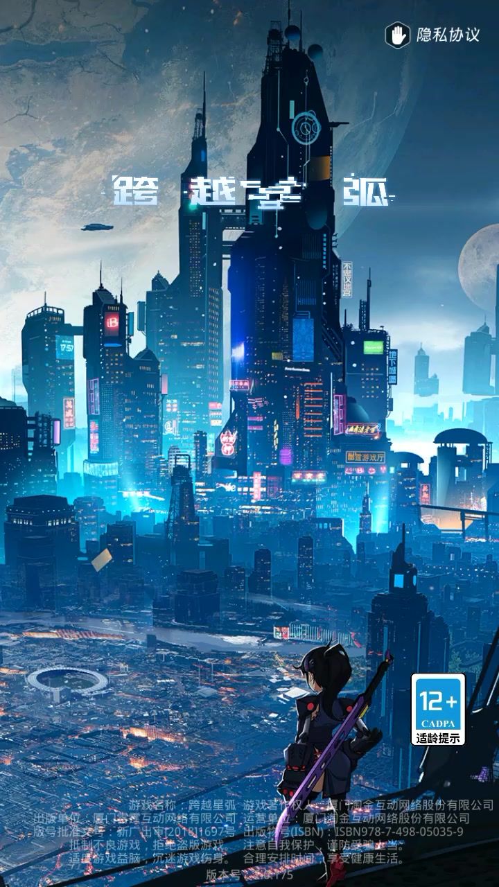 力竭了截图