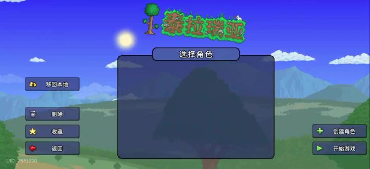 恶性bug截图
