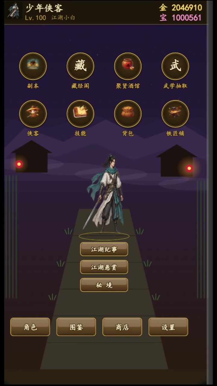 2个输出战斗,速度更快截图