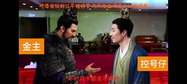 吃百家饭的孩子结婚用直升机当婚车截图