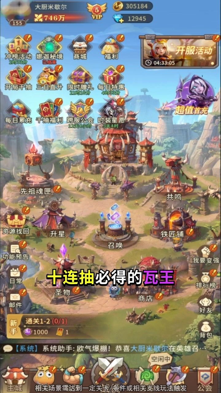 瓦王t0截图