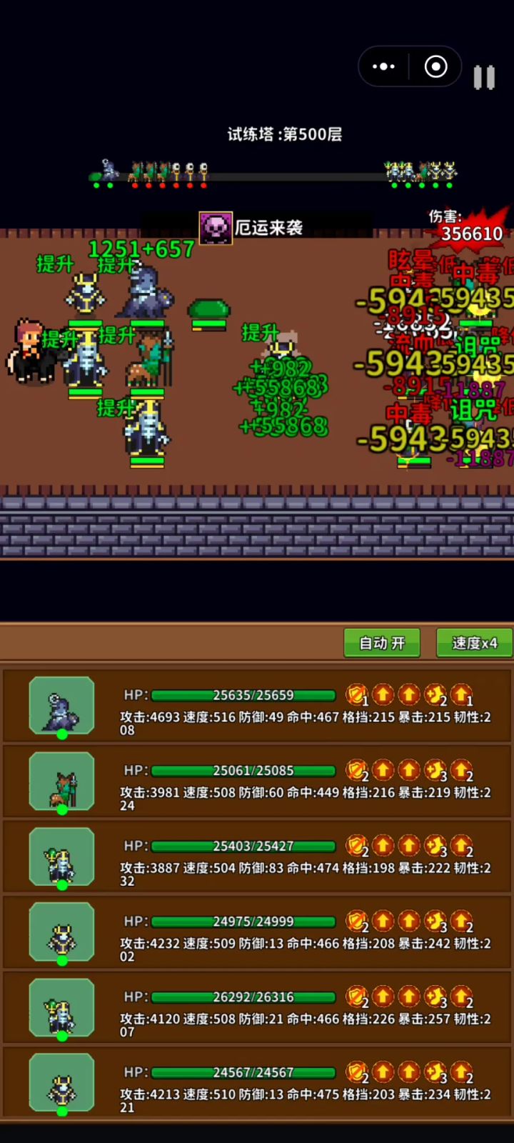 500层全成就完成截图