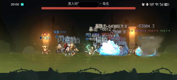 305天最强boss,野人截图