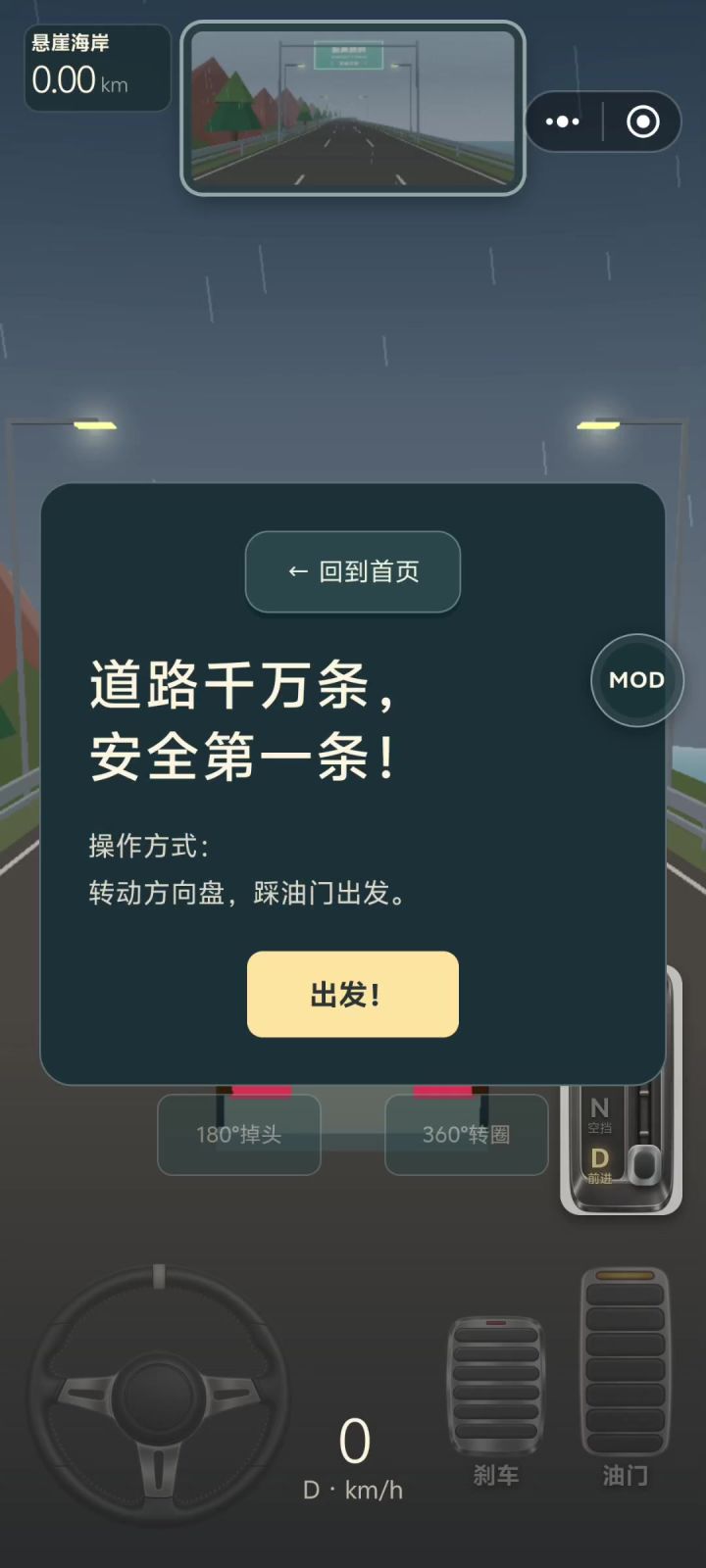 我雷桐泥丸截图