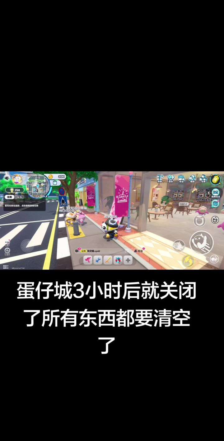 蛋仔派对截图