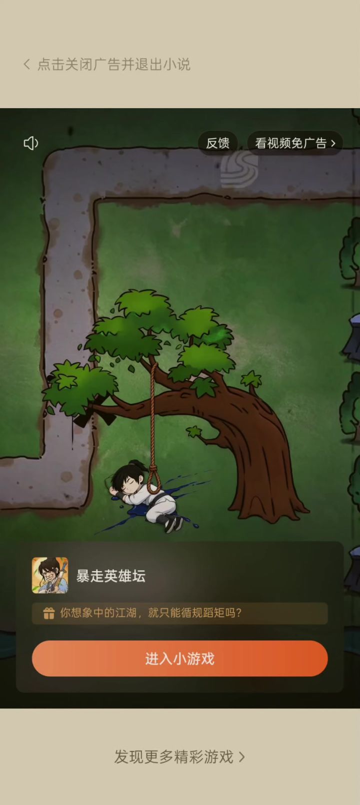 有点恐怖截图