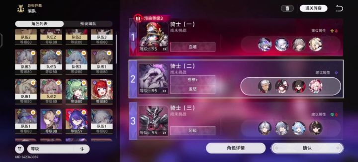 【异相仲裁】落叶归根骑士关(官服)截图