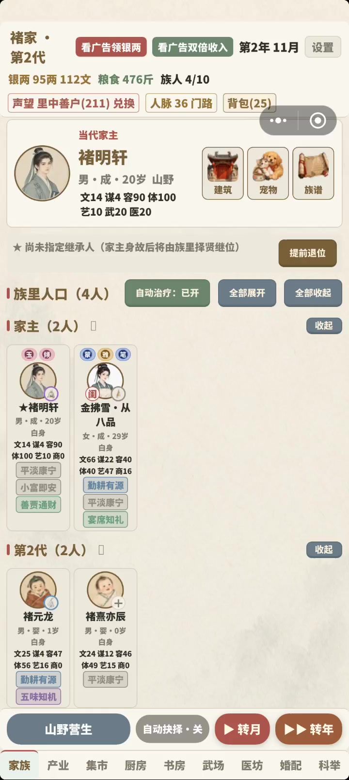 名字问题截图