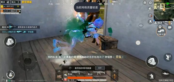 这真帅！截图