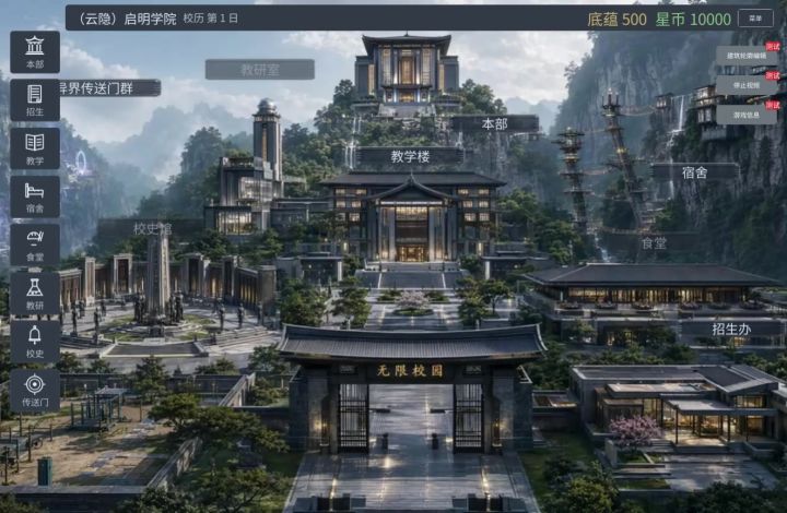 【2026聚光灯开发日志】02/无限学院 角色形象制作截图