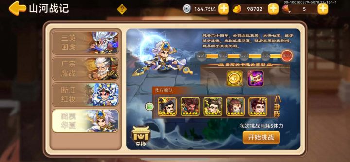 威震华夏快刷吐了截图