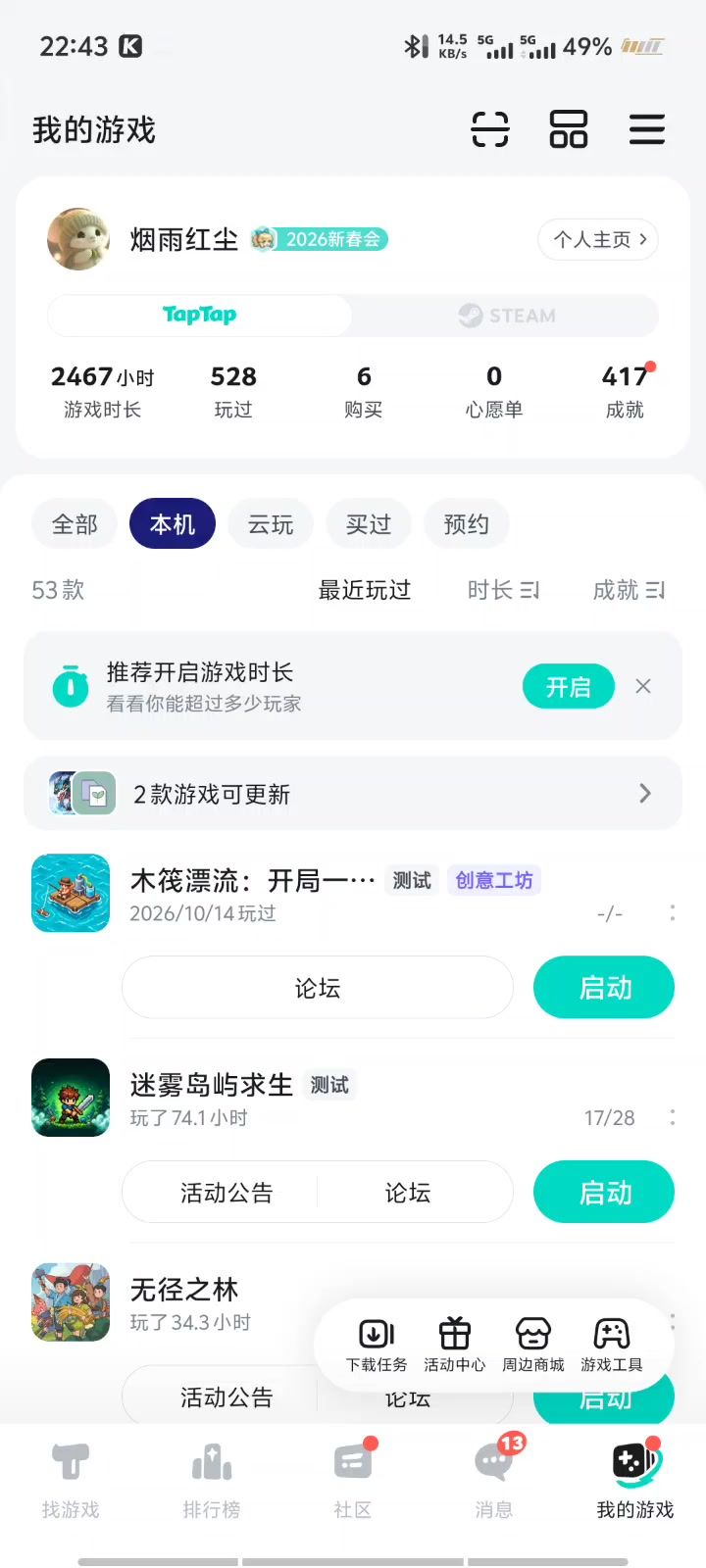 进不去,卡在这里了。截图