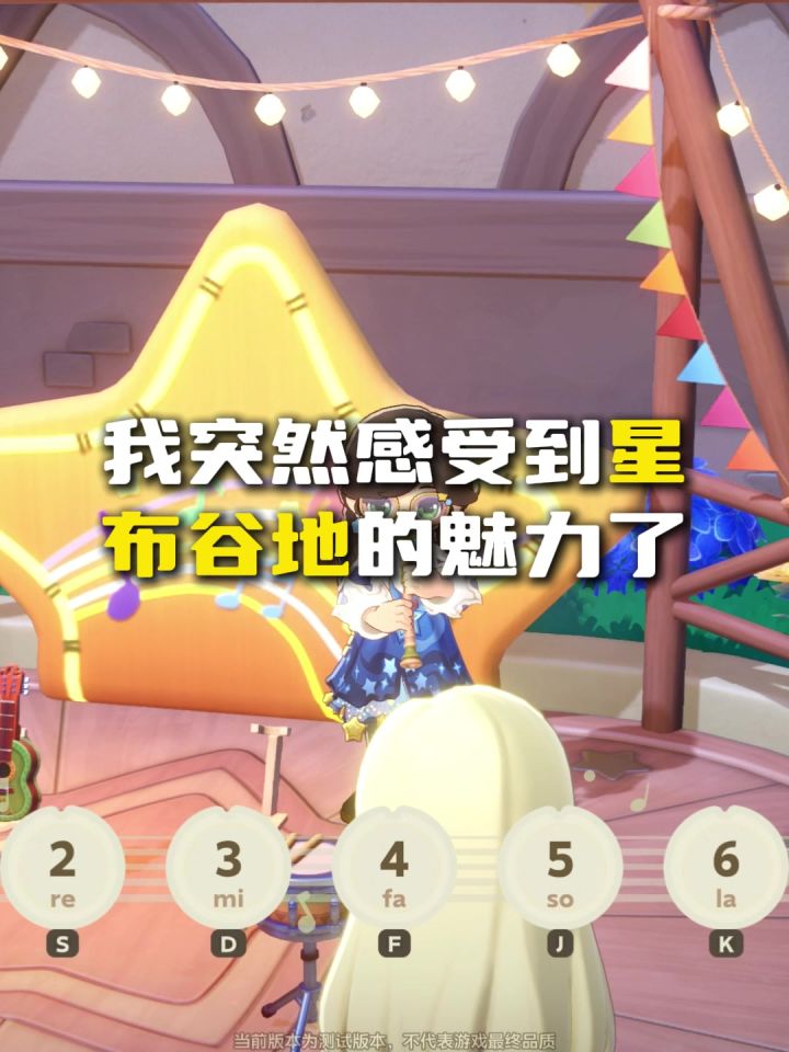 这就是星布谷地的魅力!截图
