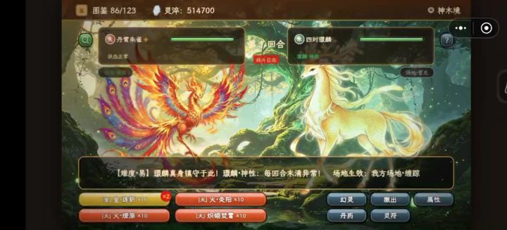 单只朱雀有天命爽刷四季鹿鹿截图