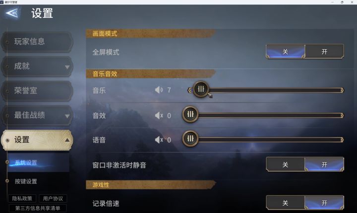 记录潮汐守望者2周年截图