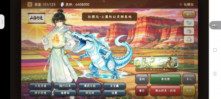 低成本水鳄无修行稳定单通蜈蚣截图