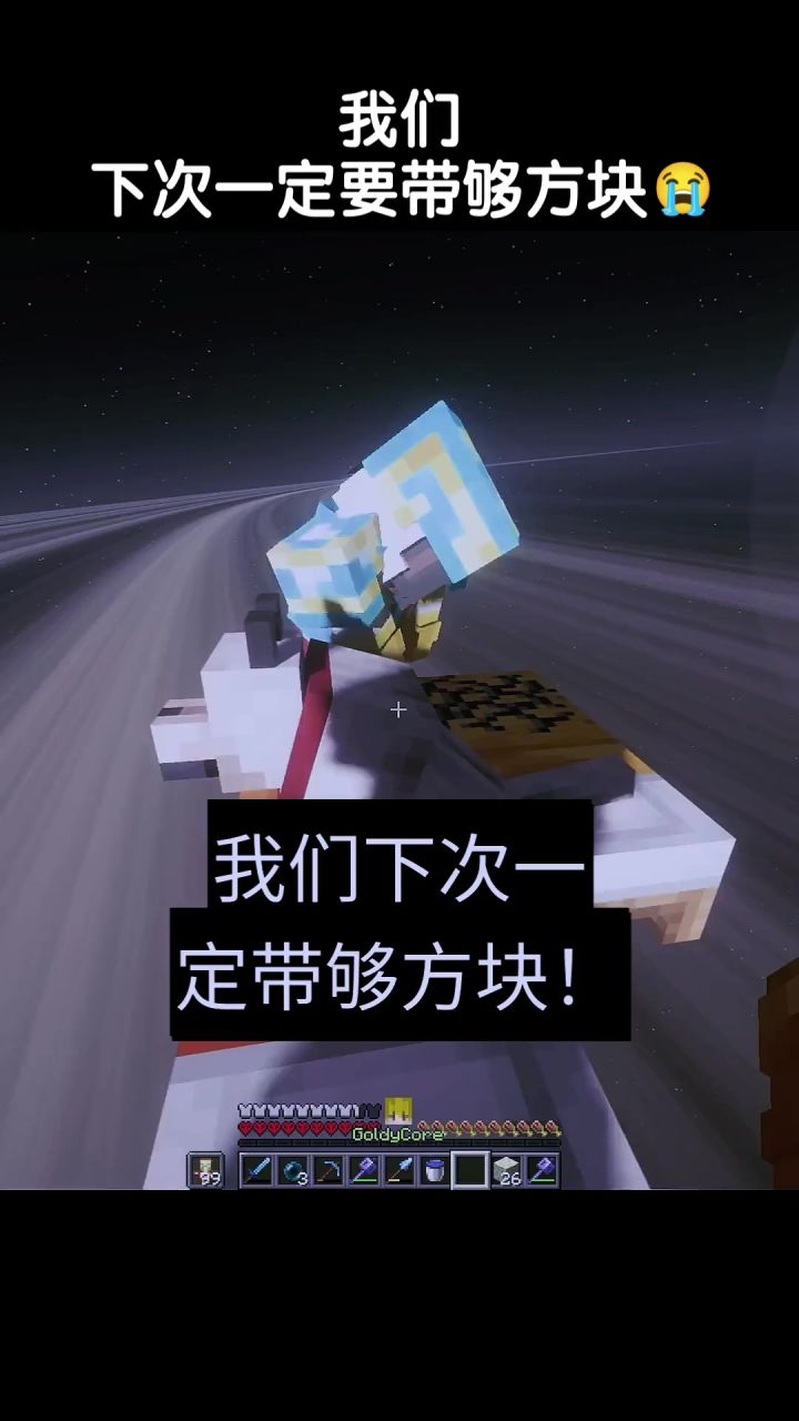 我们 下次一定要带够方块😭截图
