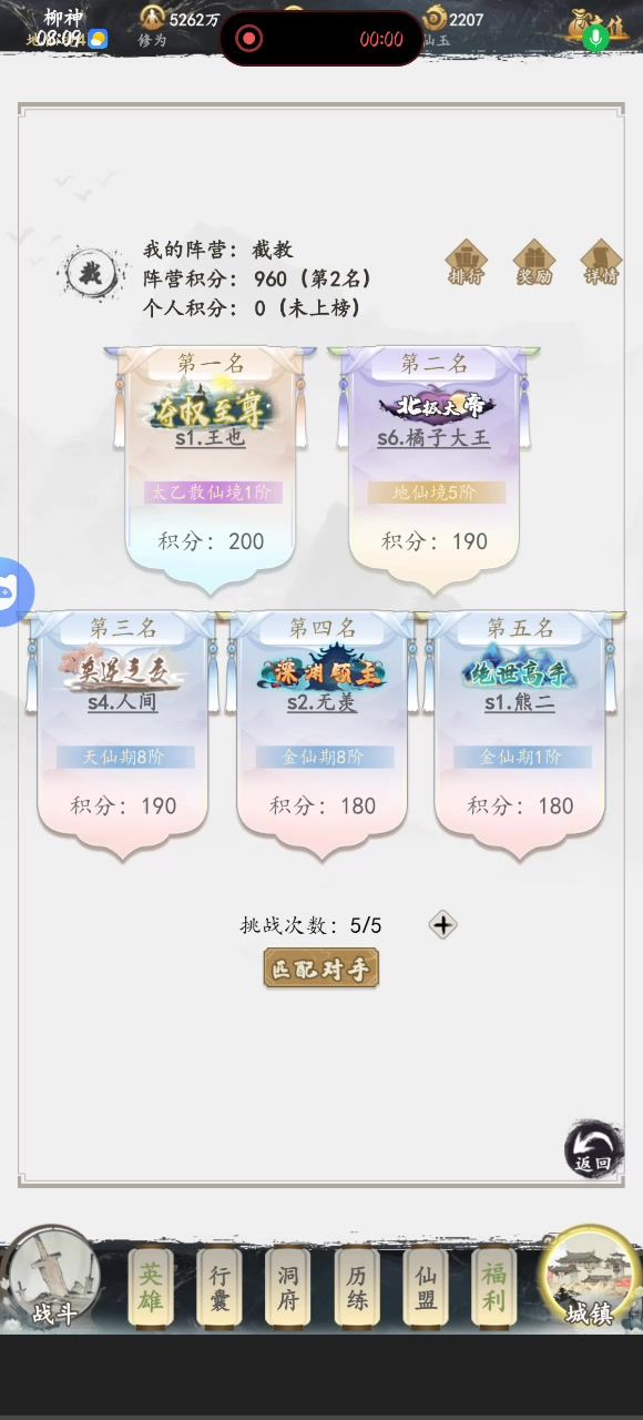 六道轮回,御剑修仙,御龙战仙截图