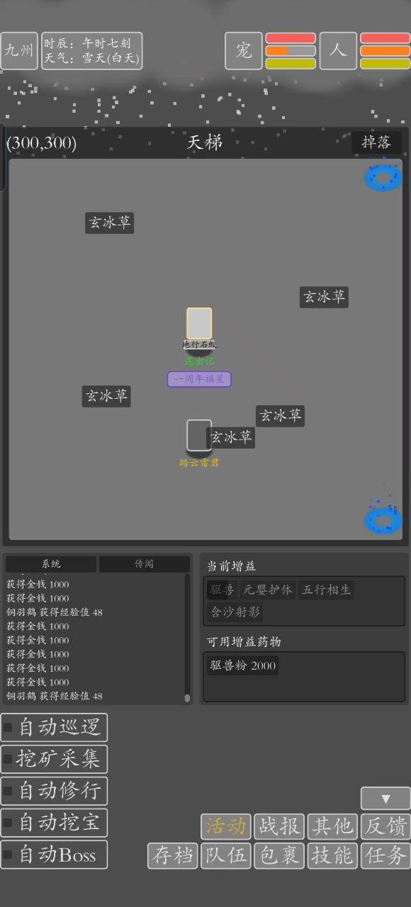昆仑6S内天劫雷君截图