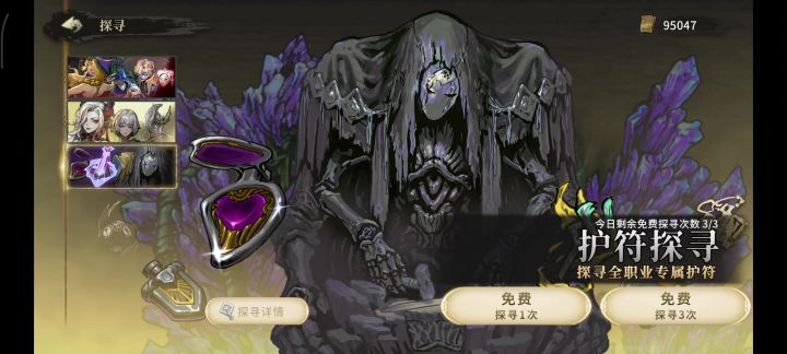 免费在哪里?截图