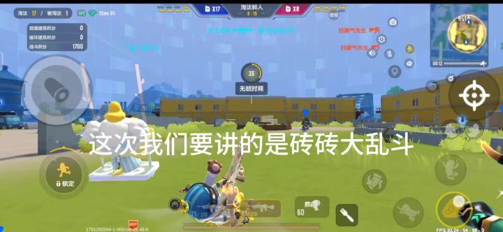 [Ss27攻略作品]砖砖大乱斗保姆级教程截图