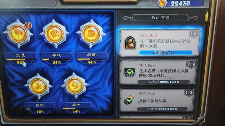 全家活万雷火截图