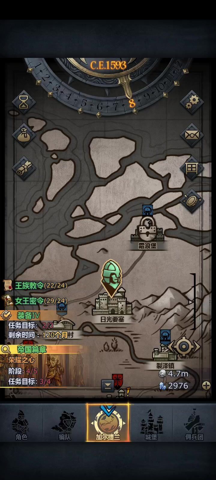 诸神皇冠截图