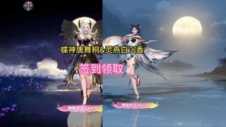 唐舞桐和白沉香签到活动开启又能拿了截图
