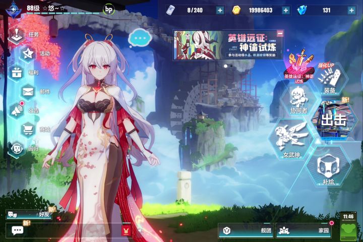 今年游戏进度截图