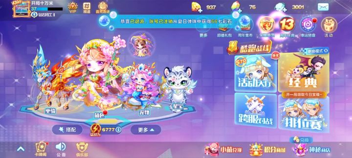 真好玩 外挂都不忍心赢我了截图