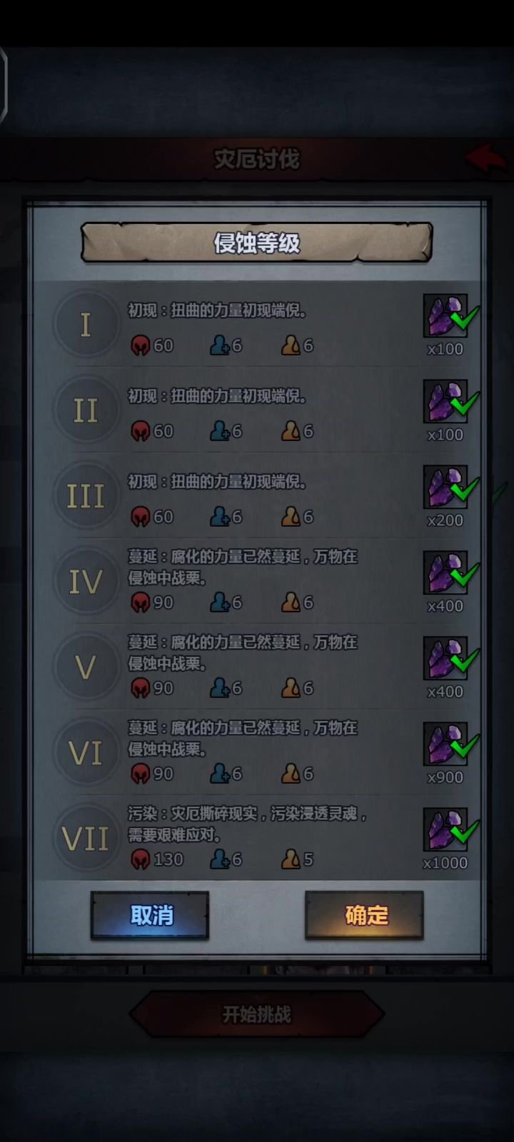 诸神皇冠-魔弓打灾厄12层截图