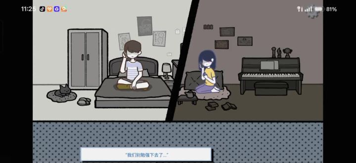 释然截图