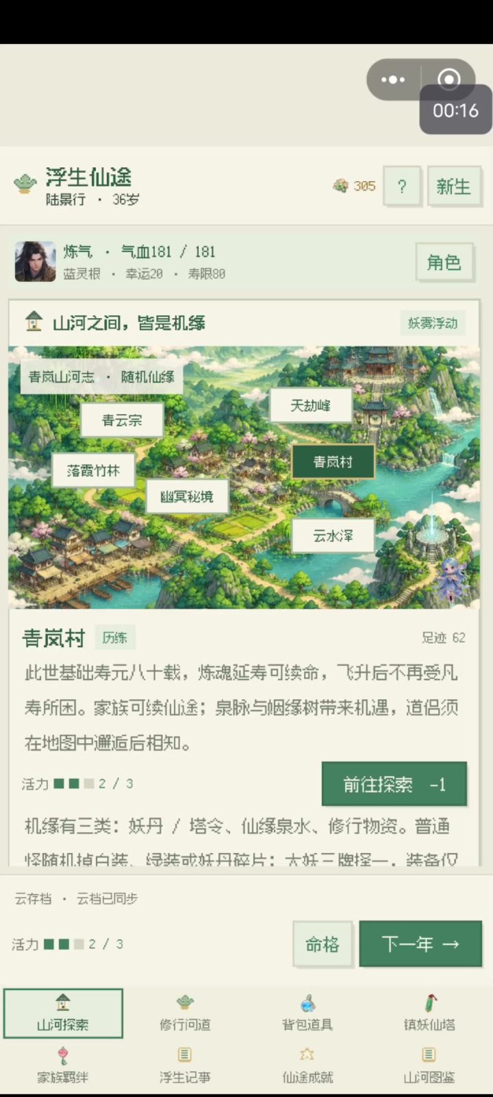 10月15日更新截图