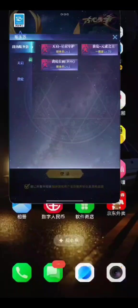 发现号没了不用怀疑就是被删了截图