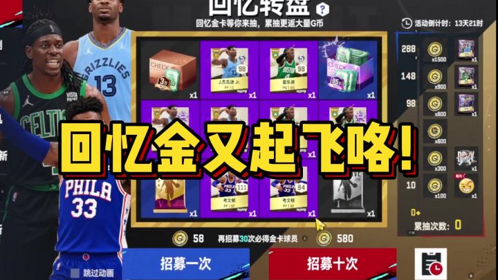 就得狠狠赚支票!截图