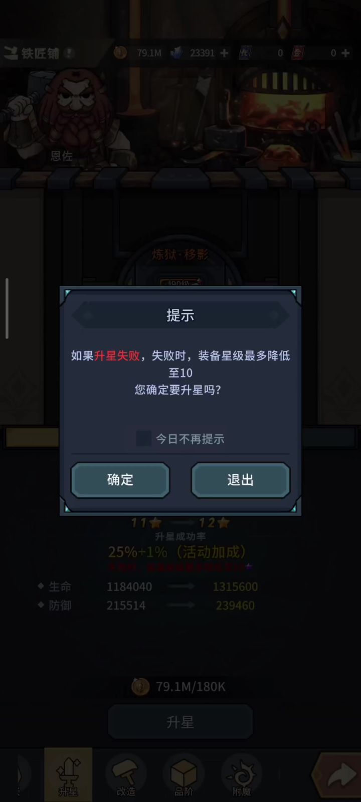 出身提灯还我血汗钱截图