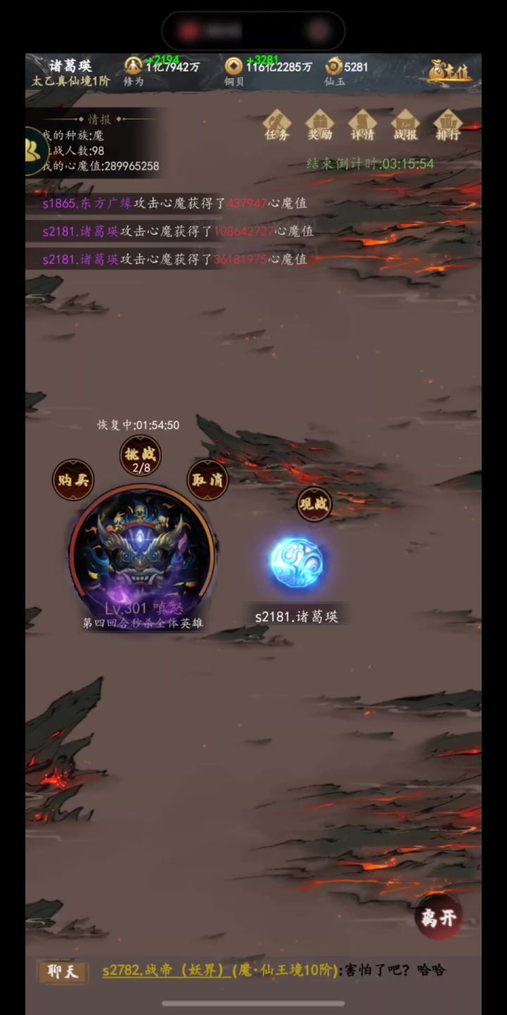 文字修仙截图